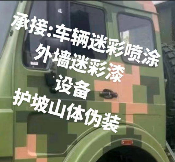 焦作外墙和地面的迷彩漆施工