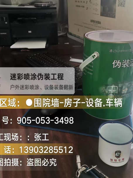 焦作地面数码迷彩喷涂是一种融合
