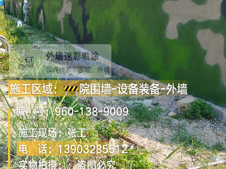 焦作 外墙迷彩漆冬季施工特殊注意事项